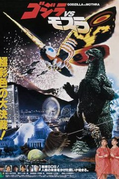 哥斯拉之龙战四海