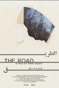 公路旅行