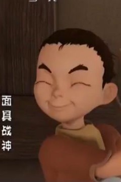 面具战神