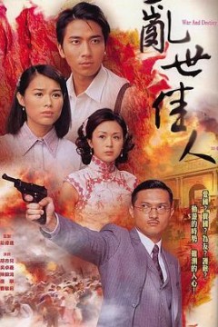 乱世佳人2007国语