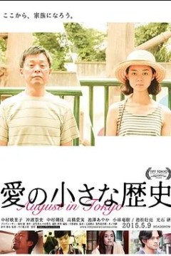 爱的小历史