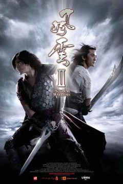 风云2(国语版)_