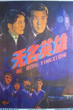 长虹号起义