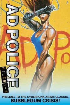 AD特警1990
