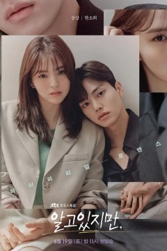 无法抗拒的他2021