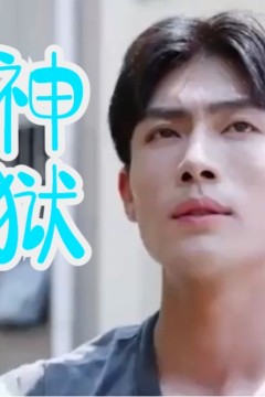 龙王战神出狱