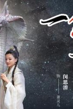 一剑开天