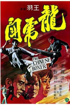 龙虎斗龍虎鬥