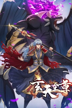 玄天至尊