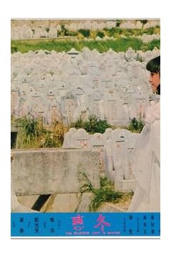 冬恋