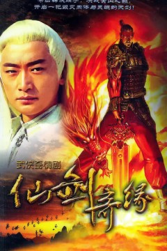 天剑群侠