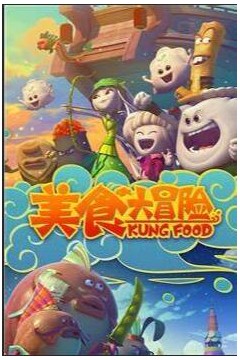 蒸盒号起航