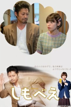 仆助
