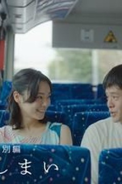 恋之终结