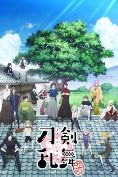刀剑乱舞-花丸