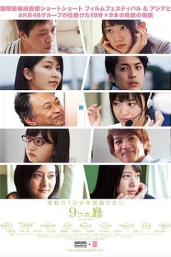 九扇窗戶