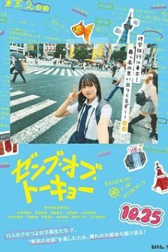 东京的全部
