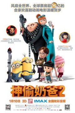 神偷奶爸2(国语版)