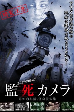 监死摄像机