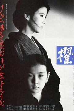 櫂1985