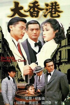 大香港
