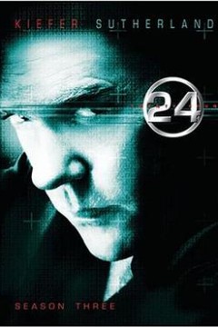 24小时第三季