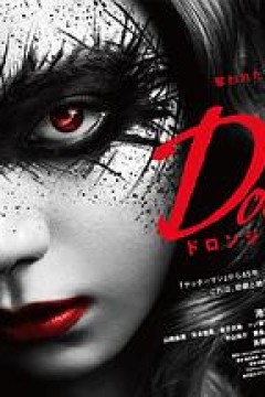 DORONJO