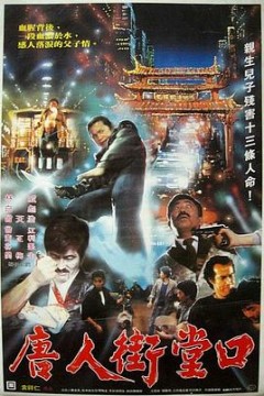 西雅图大屠杀