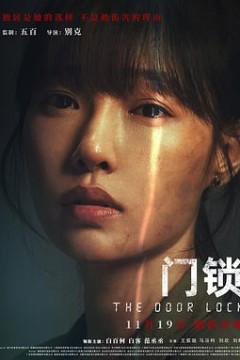 门锁优酷独家幕后记录