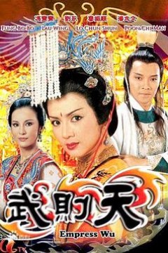 武则天国语