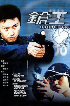枪王(国语版)