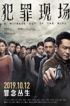 犯罪现场(国语版)
