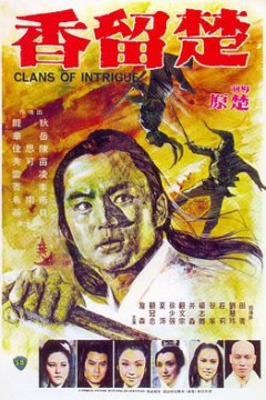 楚留香之幽灵山庄
