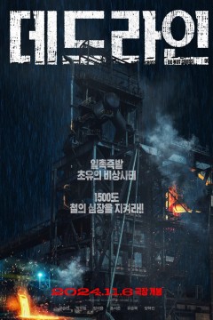 最后期限