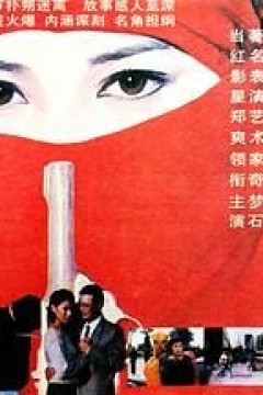 跨国劫杀