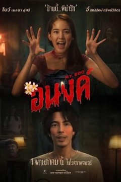 我的宝贝