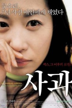 苹果2005
