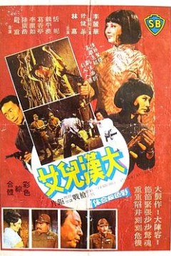 六福茶樓
