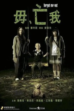 毋亡我