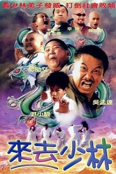 绝不放过你
