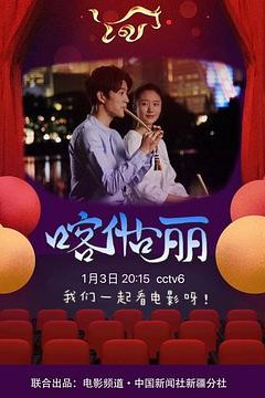 喀什古丽