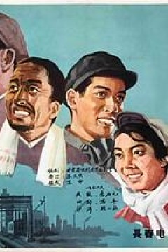 快马加鞭