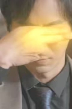 绝世神眼