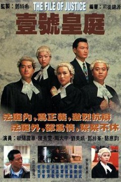 壹号皇庭1粤语