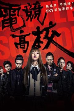 电竞高校