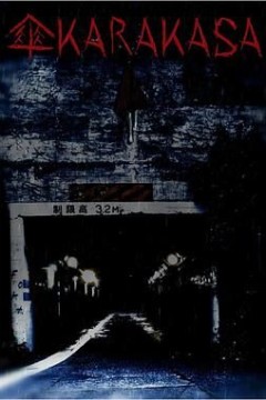 唐伞妖怪