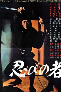 忍者之物