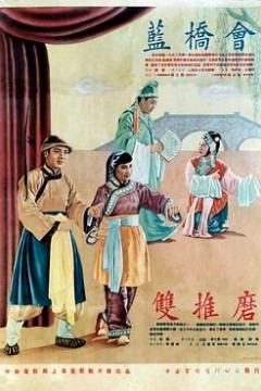 蓝桥会