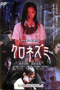 黑鼠2010