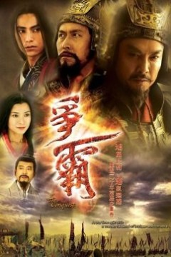争霸国语版